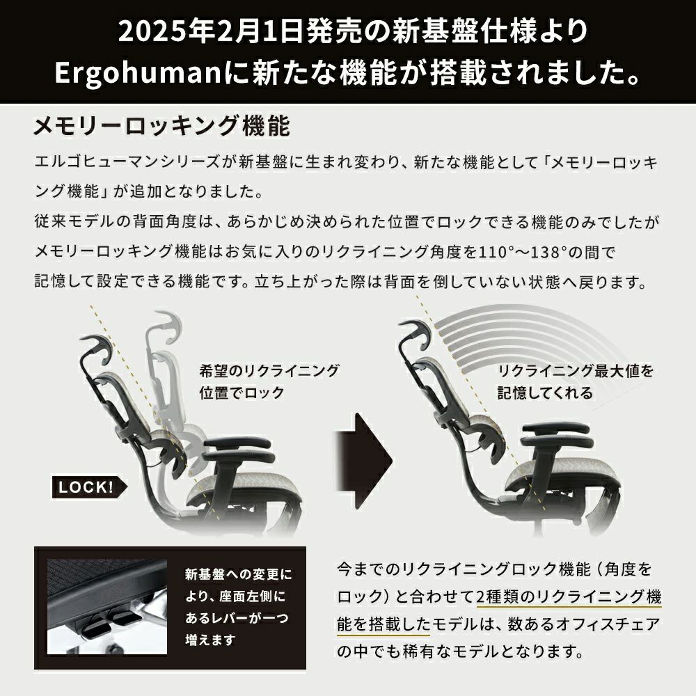 エルゴヒューマン プロ2 オットマン【メーカー組み立て完成品